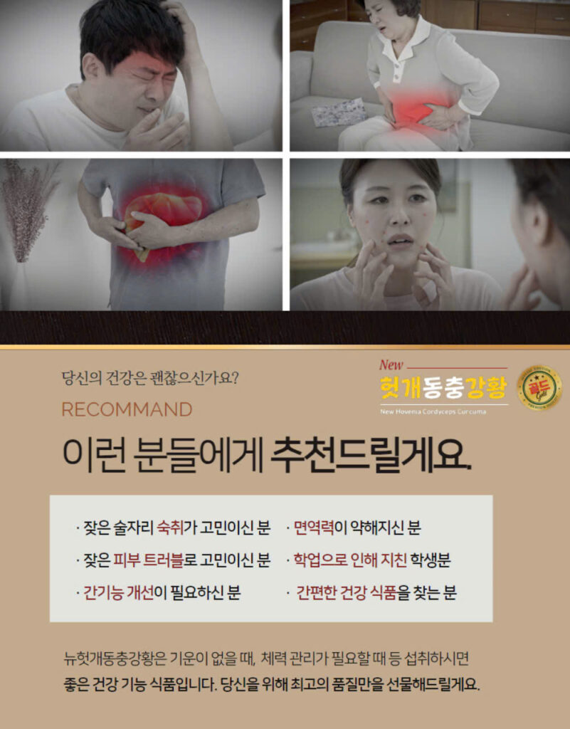 Nước Mát Gan Hovenia Boost Hàn Quốc: Giải Pháp Tận Gốc Cho Làn Da Sạch Mụn